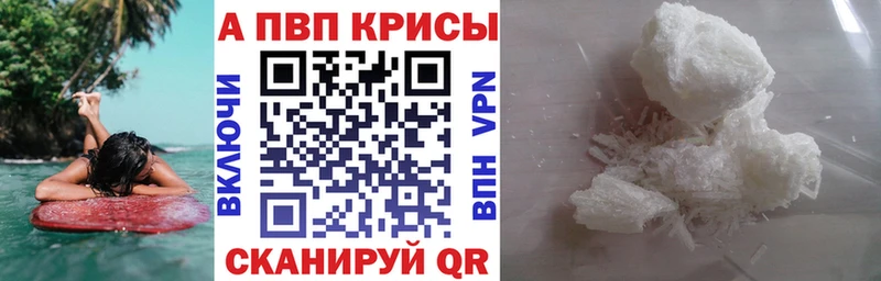 Alfa_PVP Соль  Чекалин 
