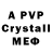 Альфа ПВП Crystall Jack Ghosi