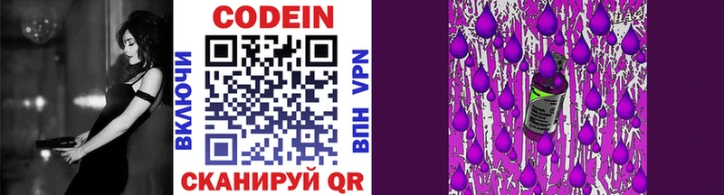 Codein Purple Drank  Чекалин 