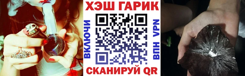 ГАШ гашик Чекалин