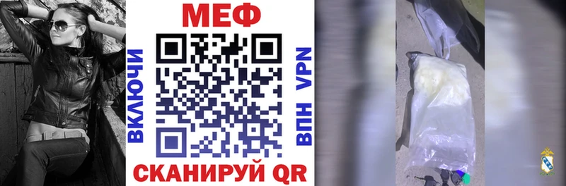 Меф мяу мяу  купить наркотик  Чекалин 