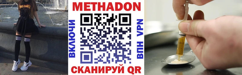 МЕТАДОН кристалл  Чекалин 